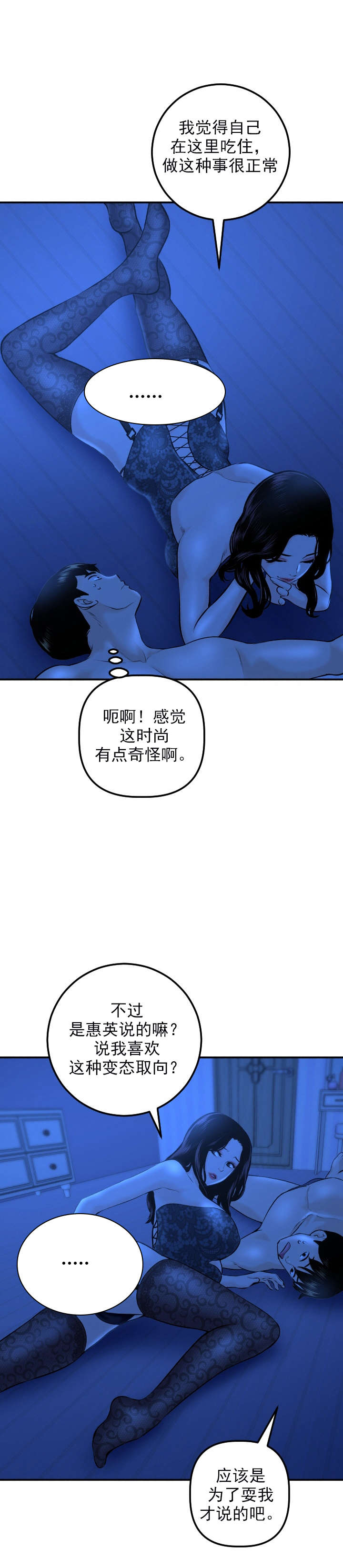 社团学姊漫画画免费读漫画漫画,第37章：发觉8图