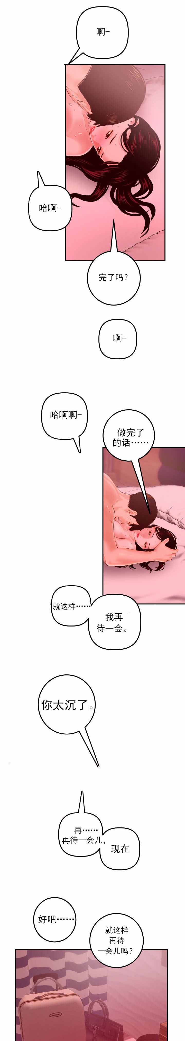 社团学姊漫画漫画,第46章：妹妹10图