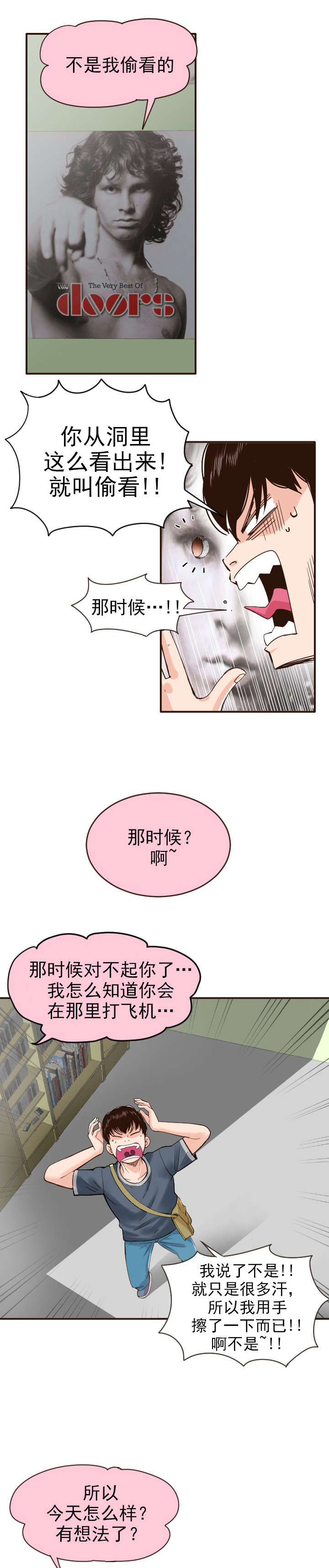 社团学姊漫画漫画,第2章：暗房6图