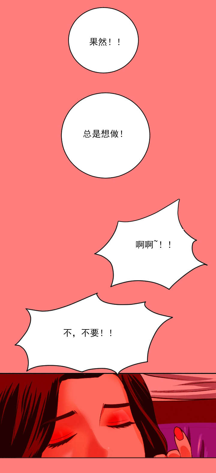 社团学姊漫画漫画,第14章：住手11图