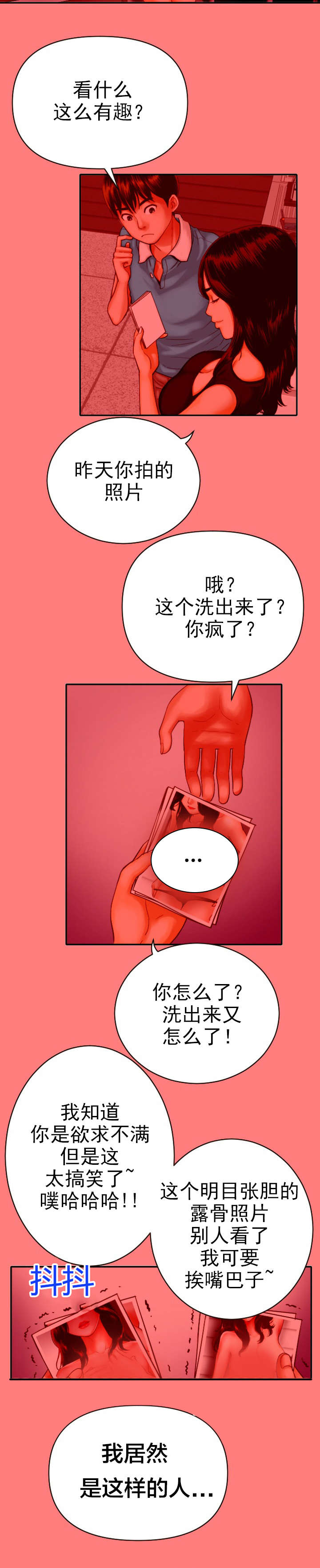 社团学姊漫画漫画,第4章：洗照片11图