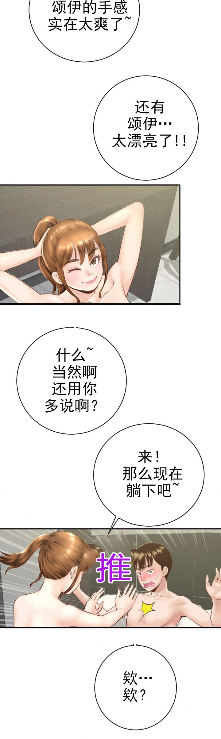 社团学姊漫画免费漫画,第8章：计划蓝图12图