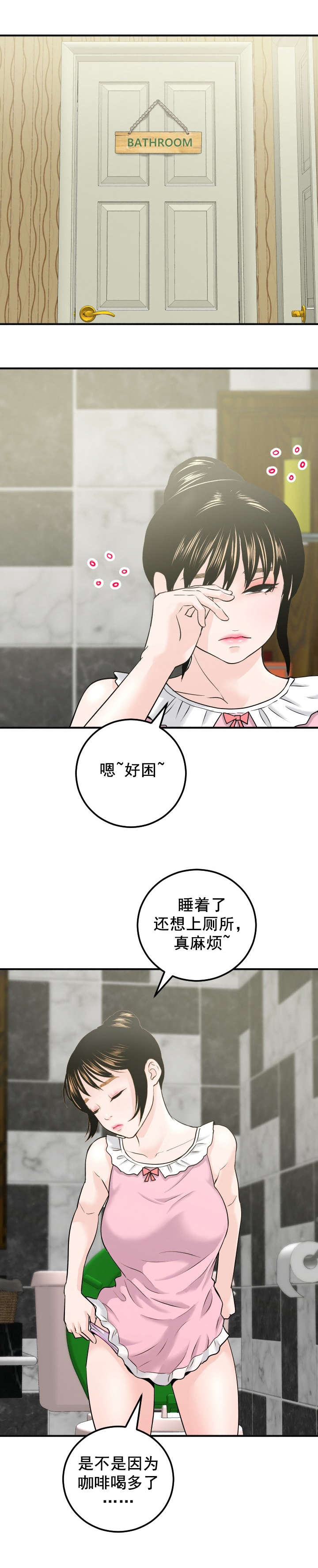 社团学姊漫画画读漫画土豪漫画免费阅读83话漫画,第34章：惠英8图