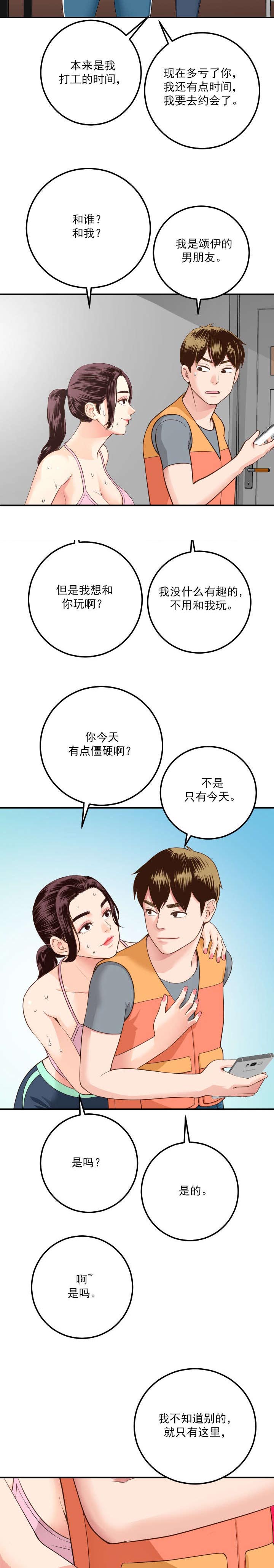 社团学姊漫画免费韩漫无删减在线看下拉式零点漫画漫画,第19章：个人习惯12图