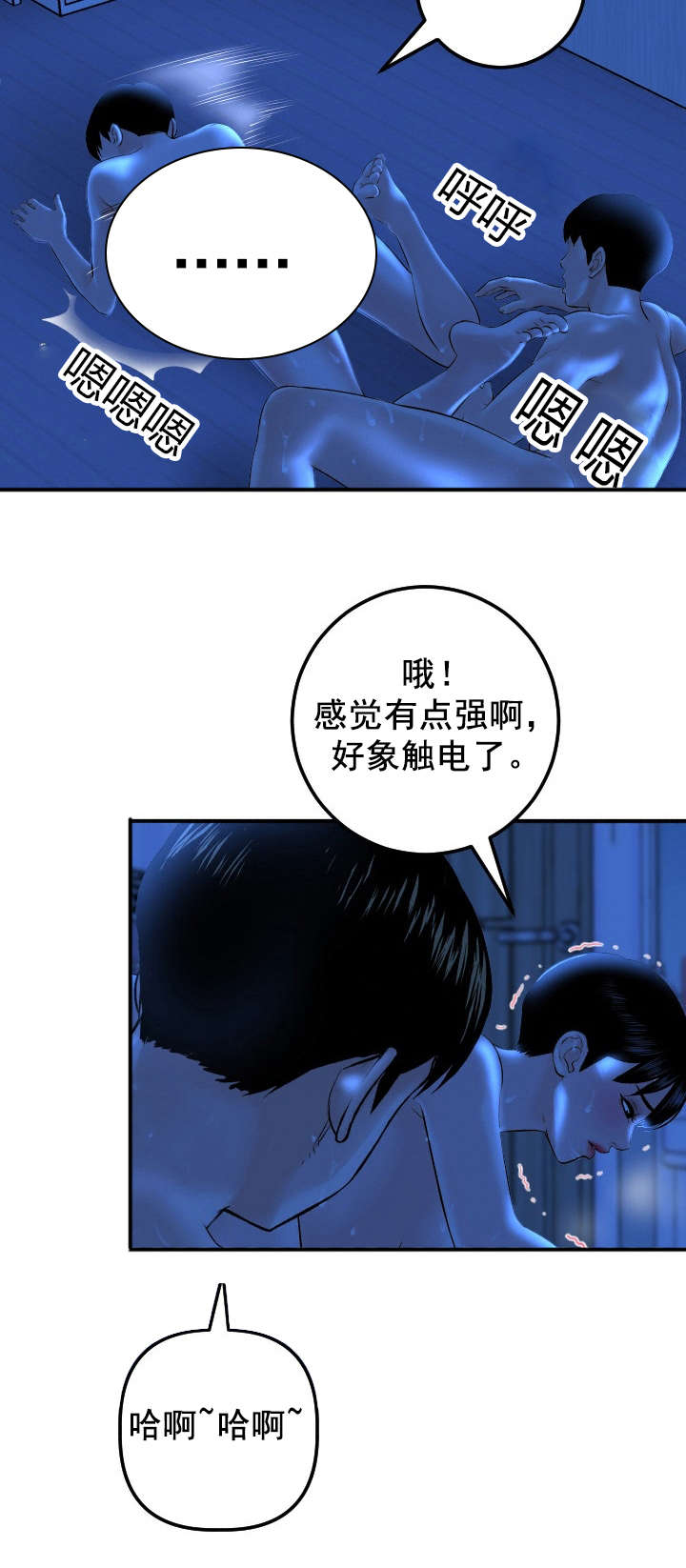 社团学姊漫画漫画,第33章：门开了7图