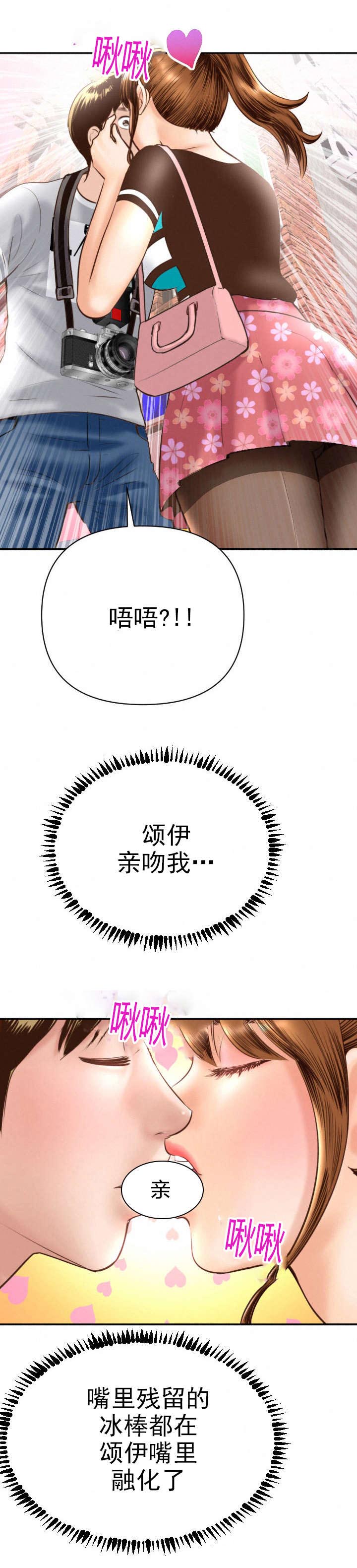 社团学姊漫画免费漫画,第8章：计划蓝图7图