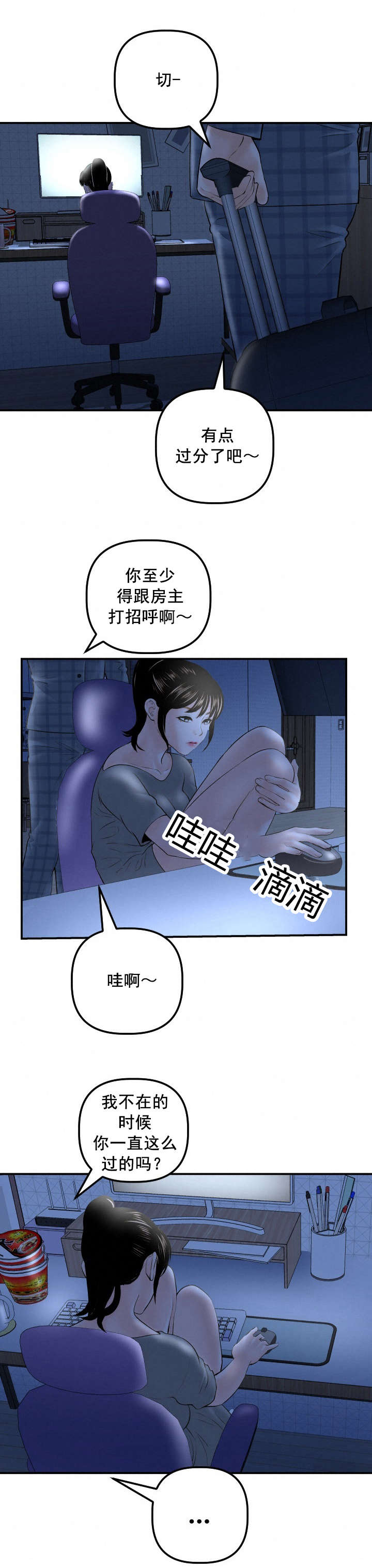 社团学姊漫画漫画,第53章：寻找10图