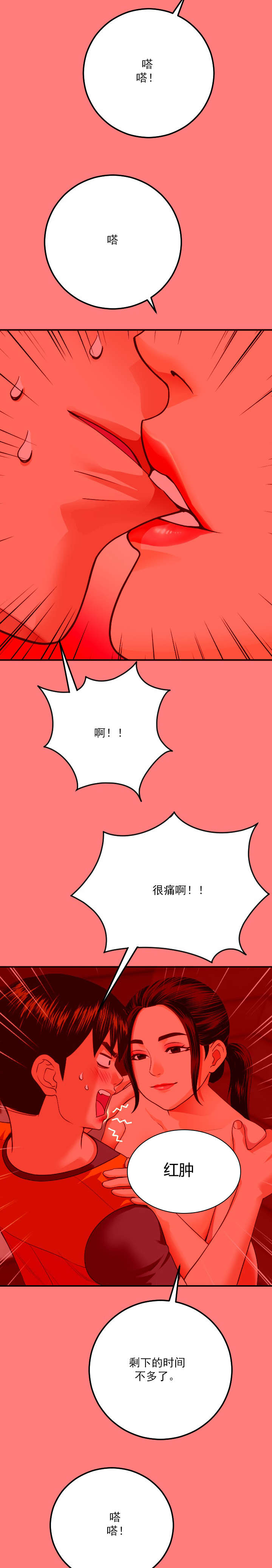 社团学姊漫画漫画,第20章：响铃之前10图