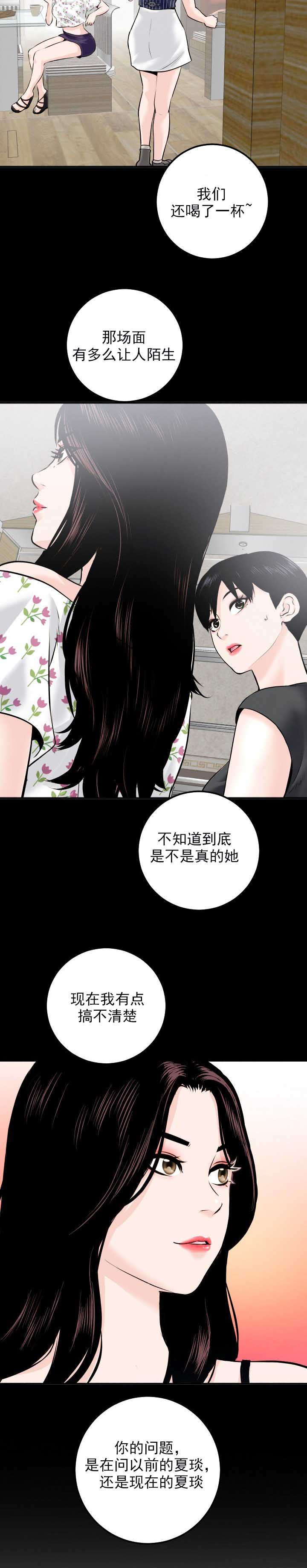 社团学姊漫画漫画,第36章：类似物14图