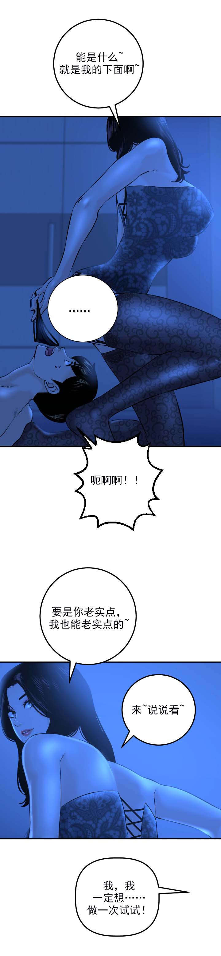 社团学姊漫画画免费读漫画漫画,第37章：发觉10图