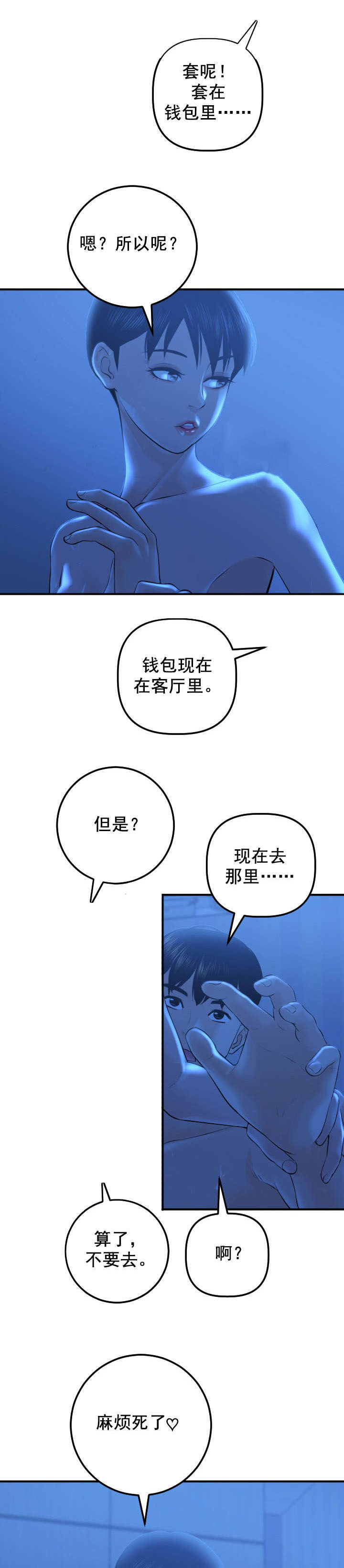 社团学姊漫画漫画,第33章：门开了1图