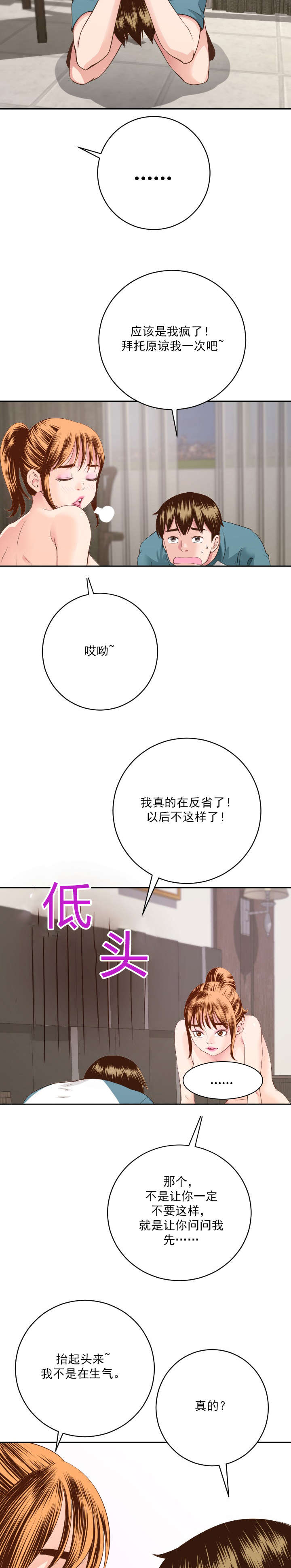 社团学姊漫画漫画,第17章：很多顾虑7图