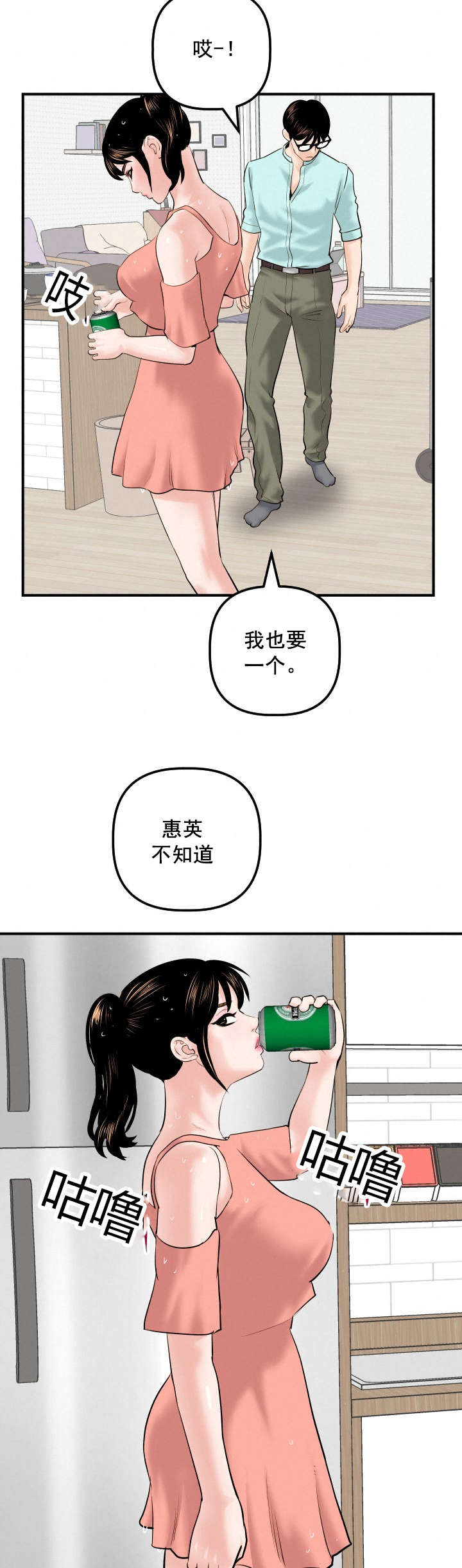 社团学姊漫画和书的区别漫画,第52章：离家出走2图