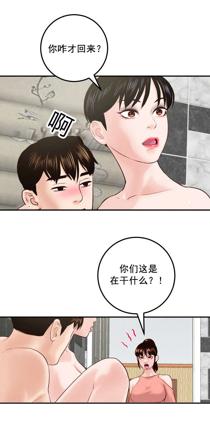 社团学姊漫画漫画,第50章：好开心1图