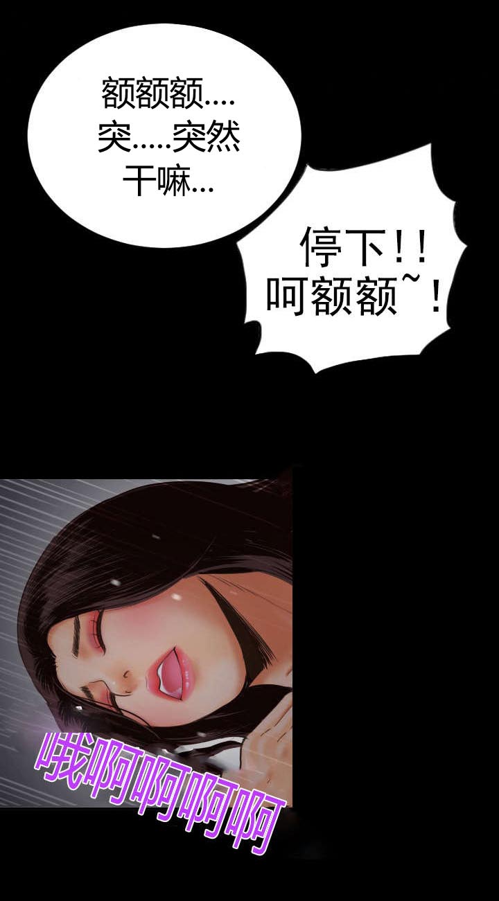 社团学姊漫画下拉式最新章节漫画,第5章：停下10图