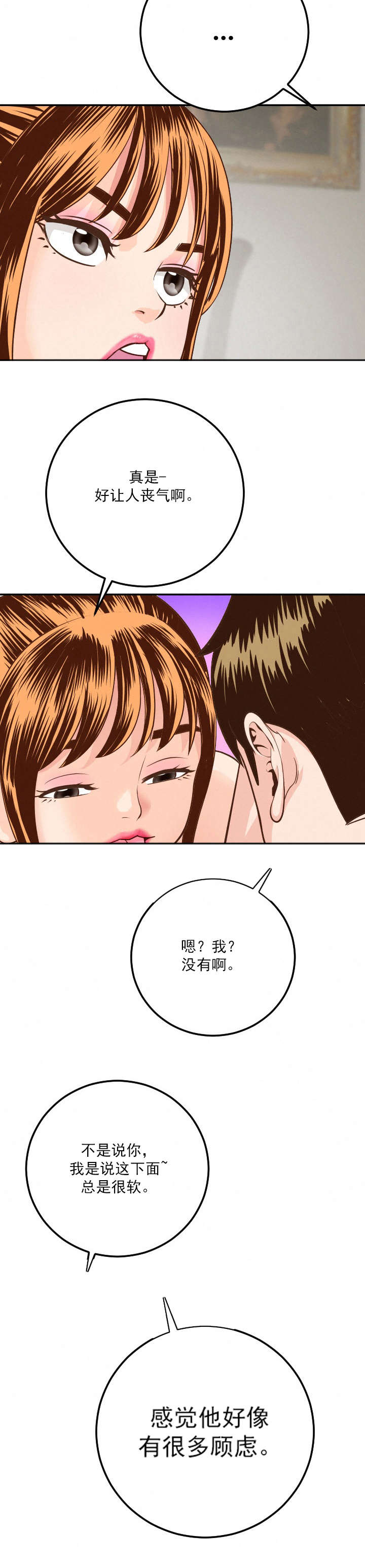 社团学姊漫画漫画,第17章：很多顾虑6图