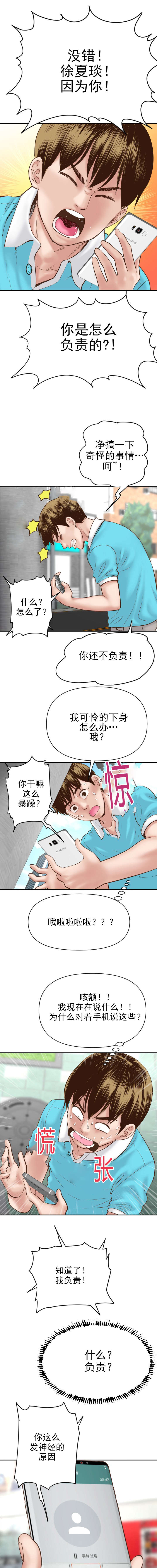 社团学姊漫画免费韩漫无删减在线看下拉式漫画,第7章：都是因为你3图