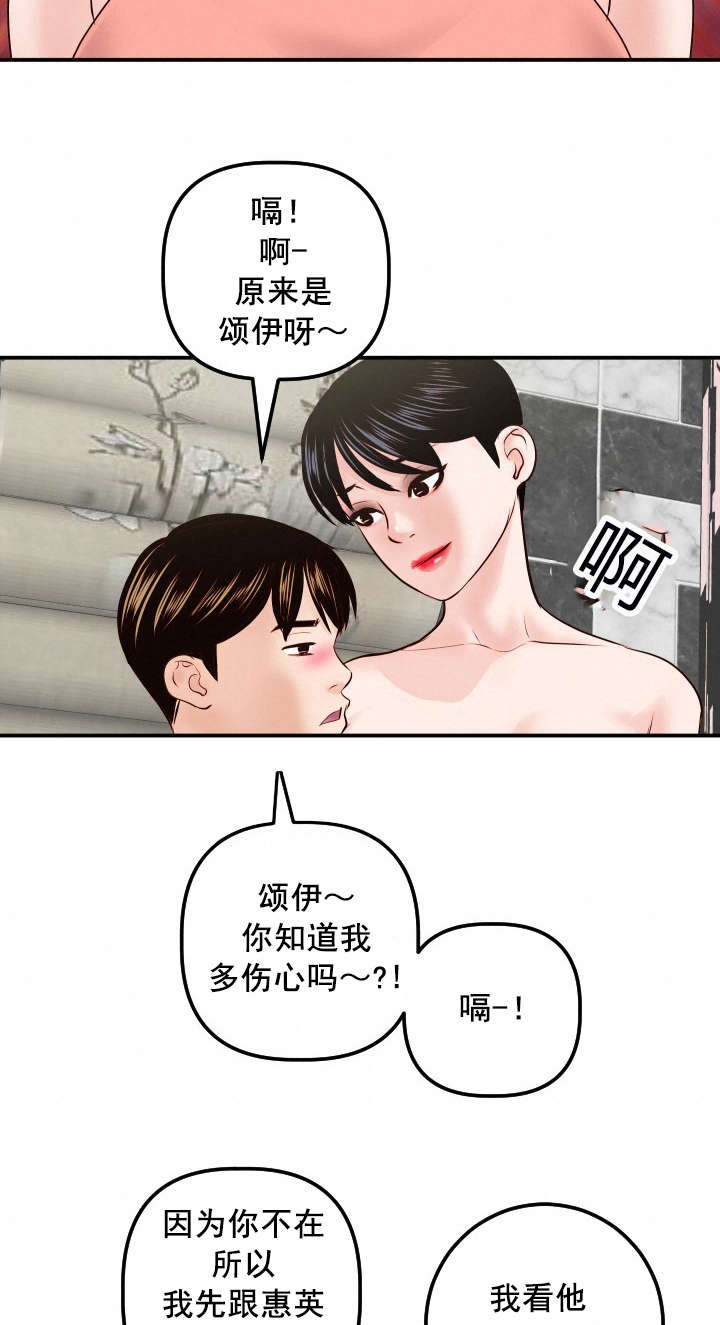 社团学姊漫画漫画,第50章：好开心3图