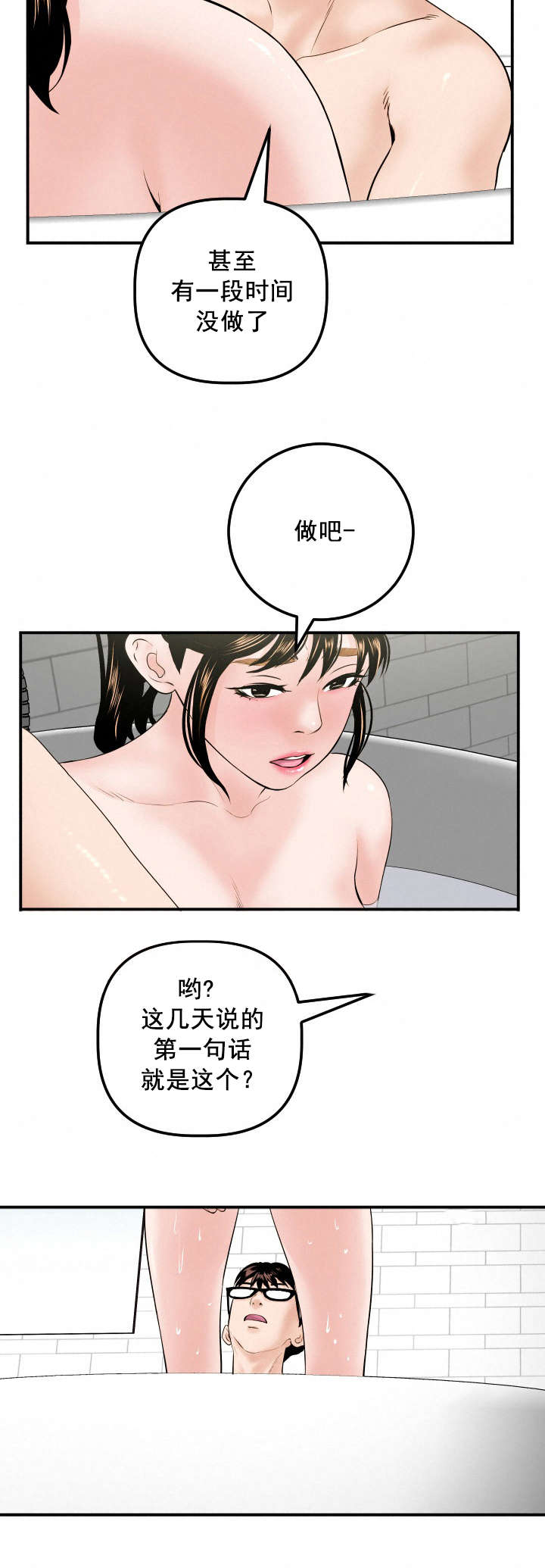 社团学姊漫画漫画,第54章：我想做10图