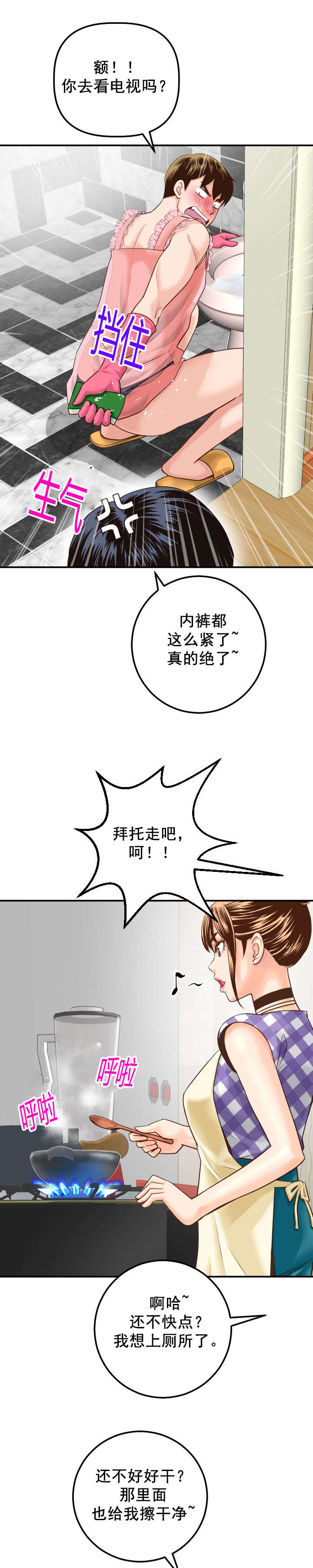 社团学姊漫画漫画,第28章：非常会说谎4图