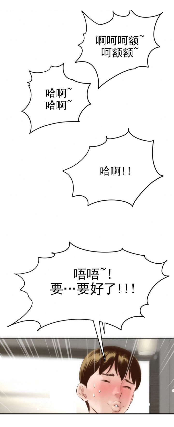 社团学姊漫画漫画,第9章：作战计划4图