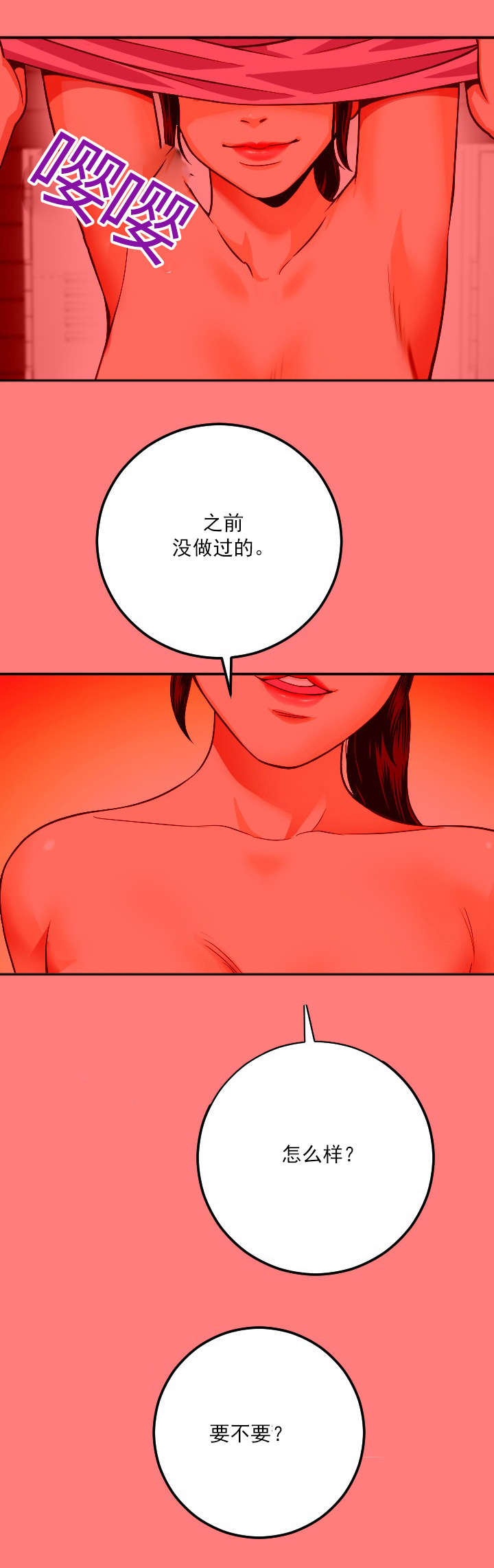 社团学姊漫画免费韩漫无删减在线看下拉式零点漫画漫画,第19章：个人习惯9图