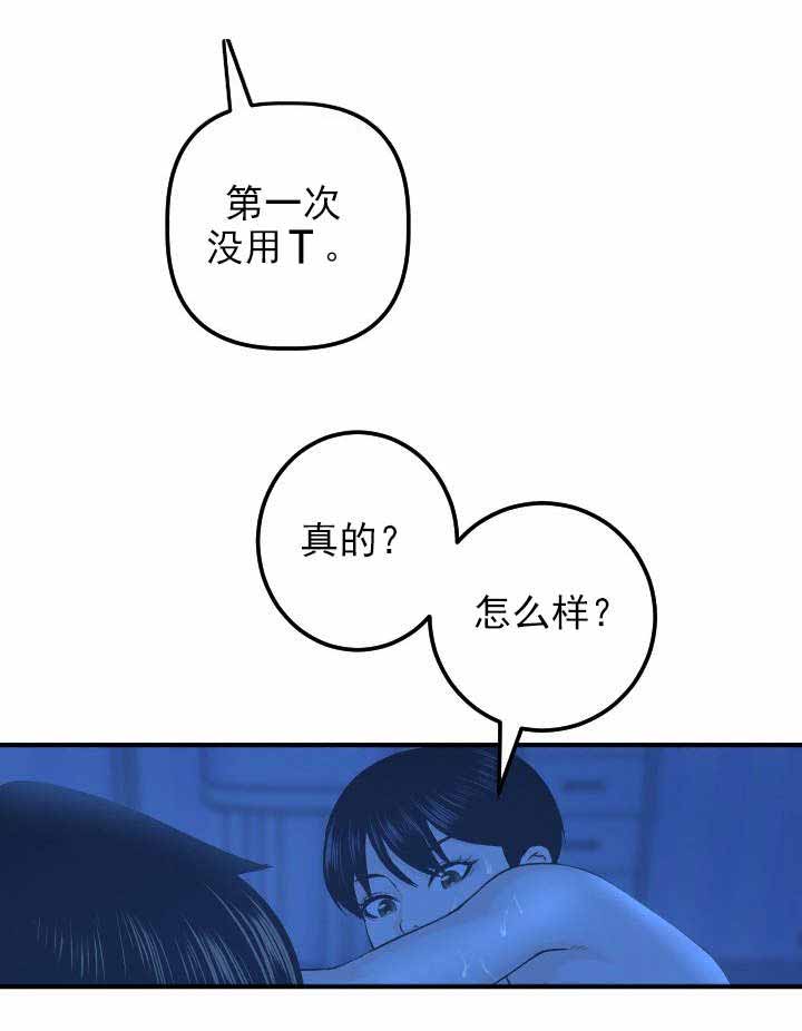 社团学姊漫画画免费读漫画下拉式土豪漫天下金融网漫画,第35章：我的问题4图