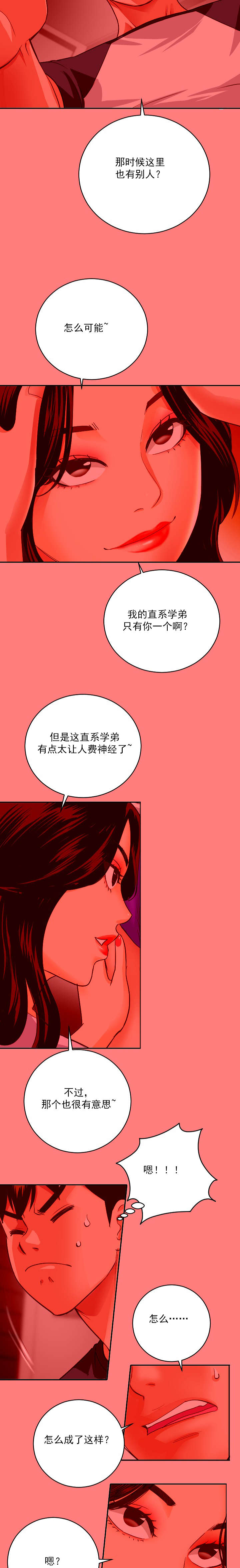 社团学姊漫画漫画,第14章：住手8图