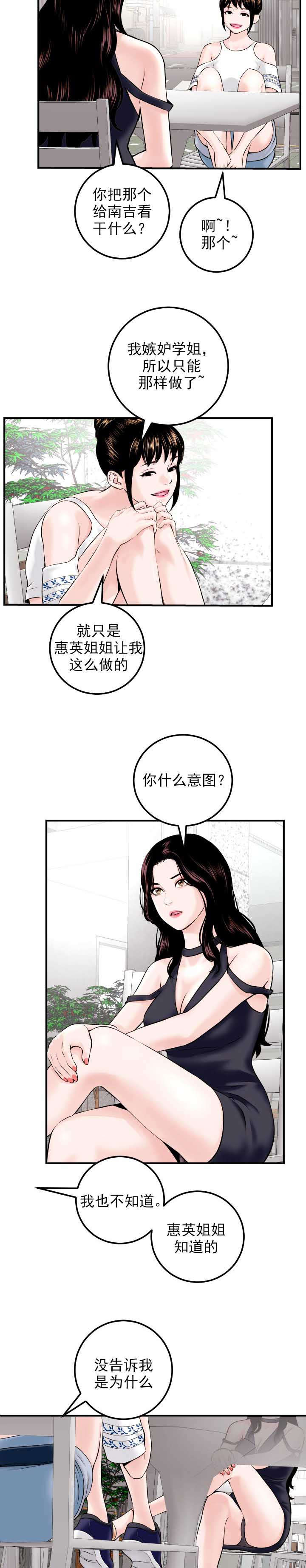 社团学姊漫画第一季漫画,第40章：暗示2图