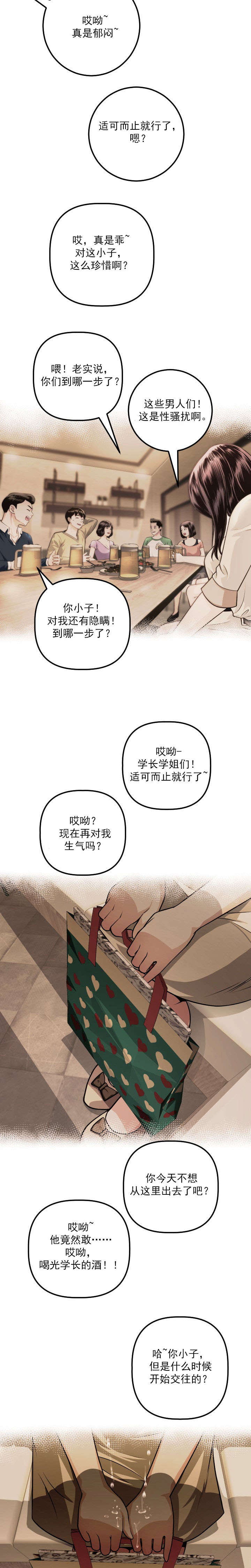 社团学姊漫画免费韩漫无删减在线看韩漫漫画,第23章：回忆8图