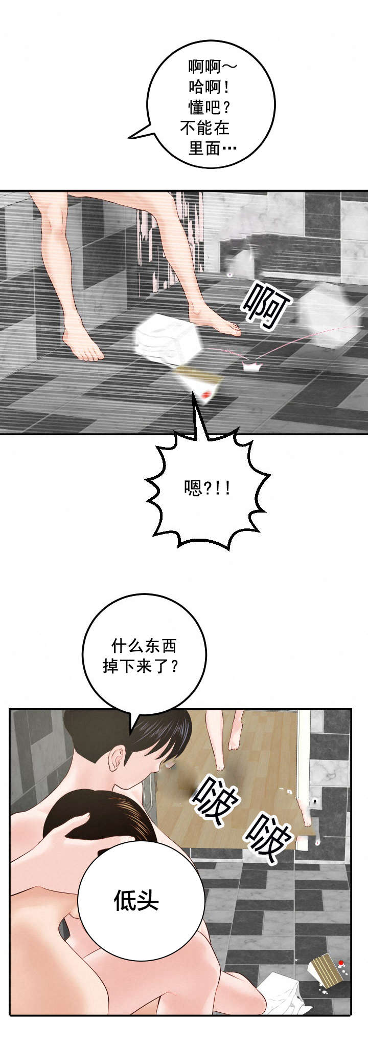 社团学姊漫画漫画,第50章：好开心21图