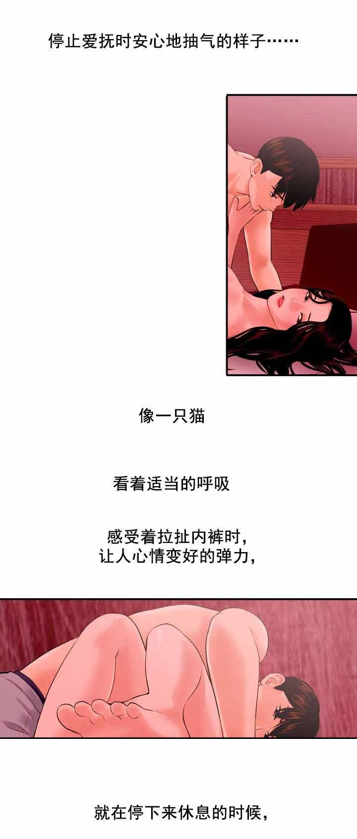 社团学姊漫画免费全集完整版漫画,第45章：直到最后也没听到11图