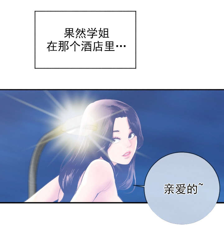 社团学漫画画免费读110话漫画,第11章：还相机12图