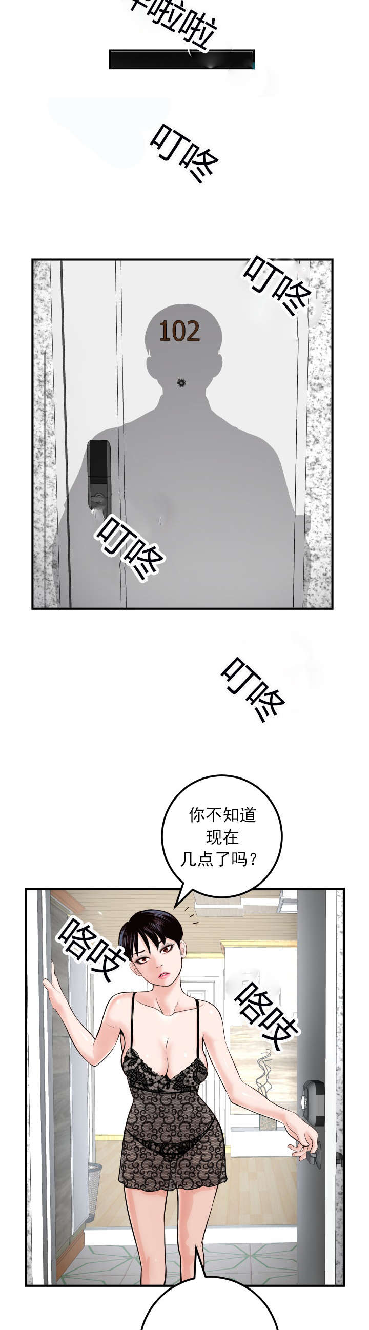 社团学姊漫画漫画,第48章：雨中酒10图