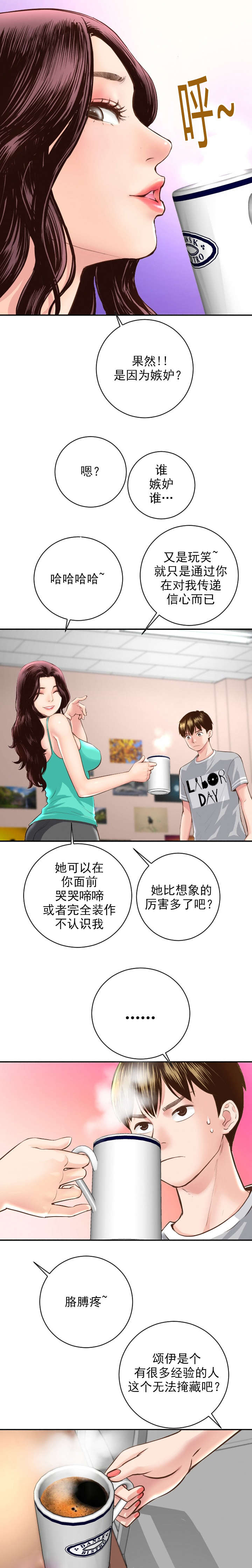 社团学姊漫画免费读漫画最新版本更新内容漫画,第10章：怒火腾升9图