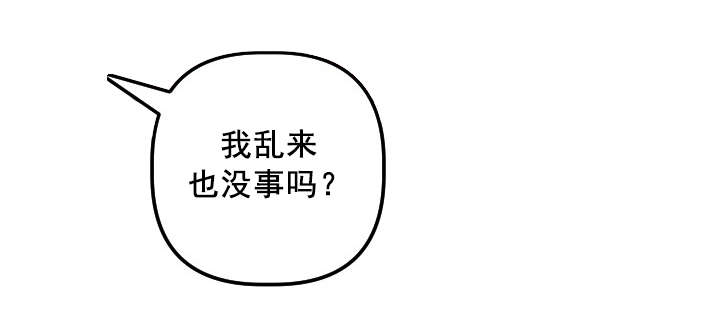 社团学姊漫画漫画,第54章：我想做8图