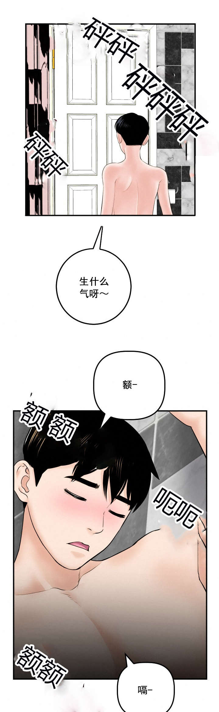 社团学姊漫画免费读下拉式土豪漫画屋漫画,第51章：恶毒的女人14图