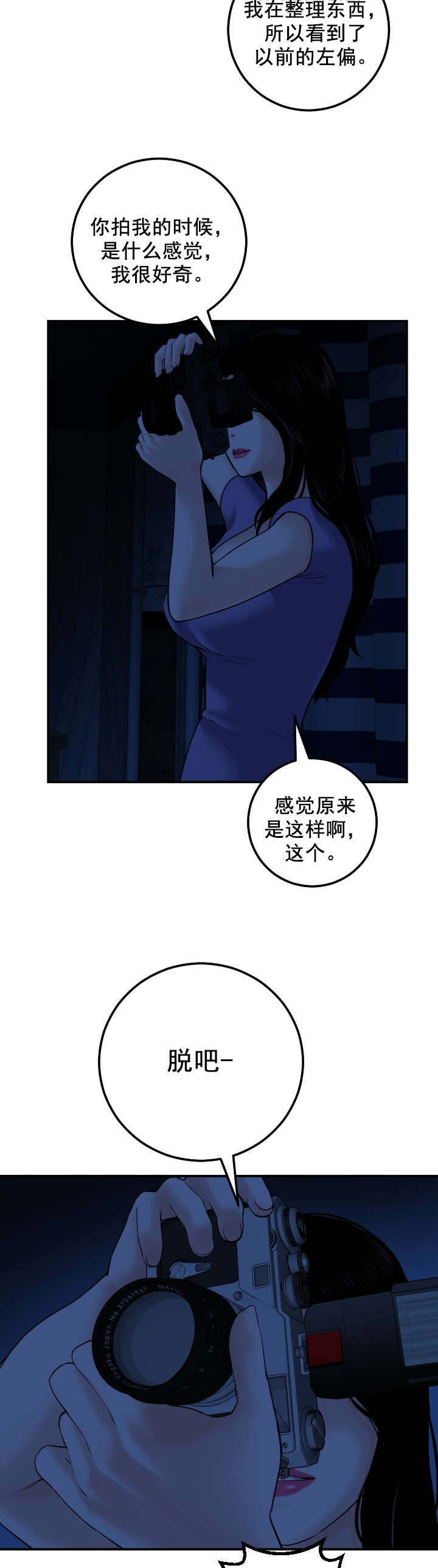 社团学漫画画免费读漫画下拉式漫画,第43章：同一个酒店7图