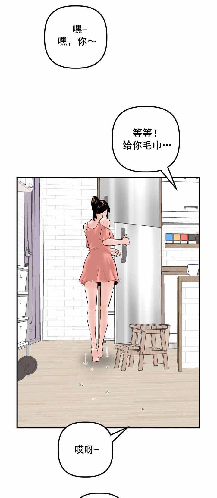 社团学姊漫画和书的区别漫画,第52章：离家出走1图