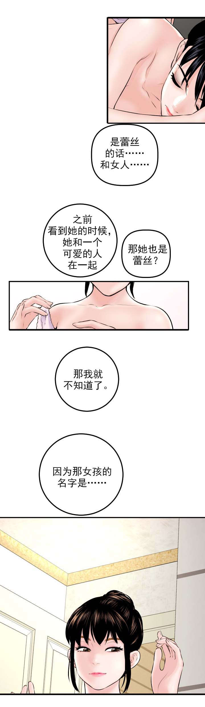 社团学姊漫画漫画,第41章：不爽5图