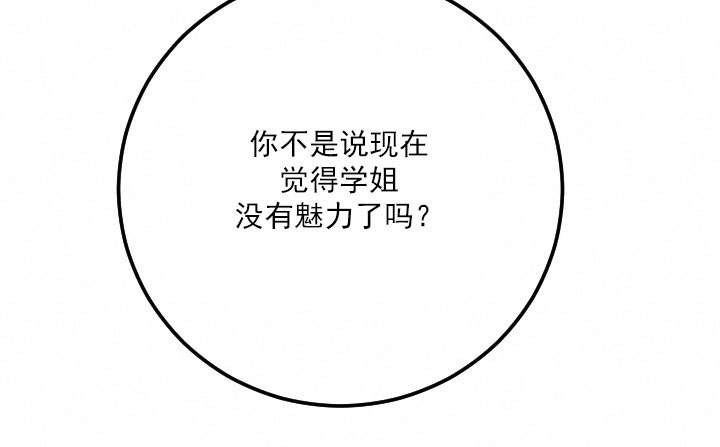 社团学姊韩文漫画,第24章：视频6图