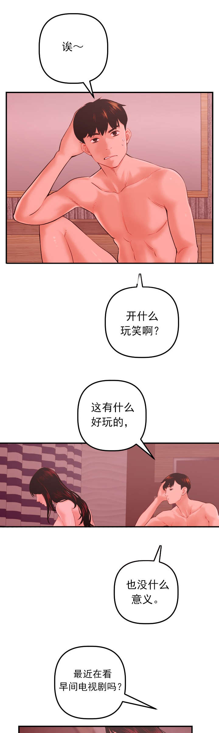 社团学姊漫画漫画,第47章：为了忘记1图