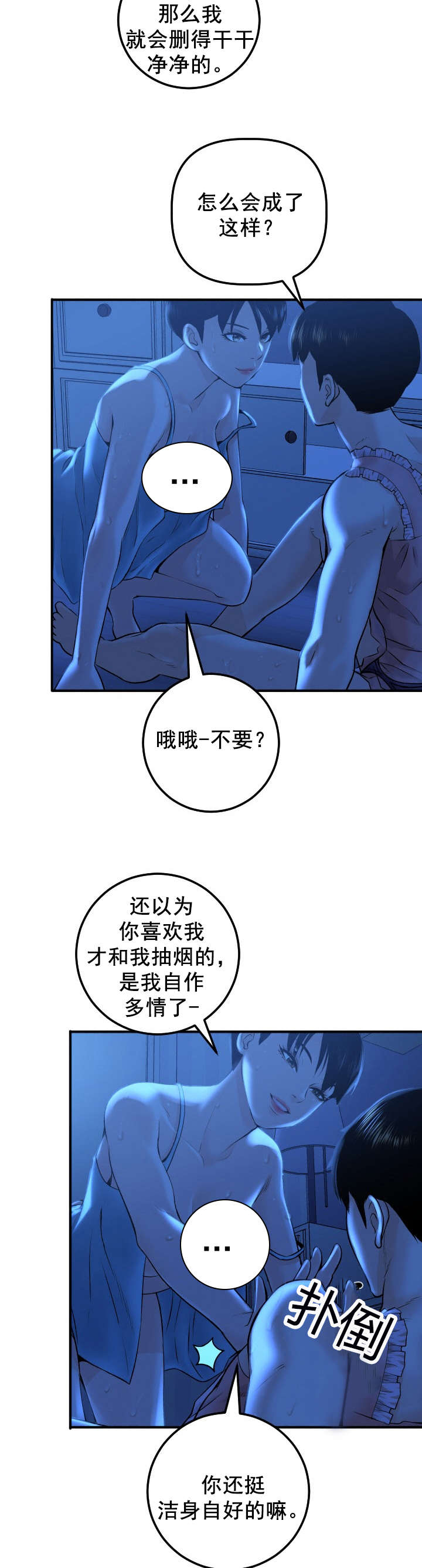 社团学姊漫画漫画,第32章：就做一次14图