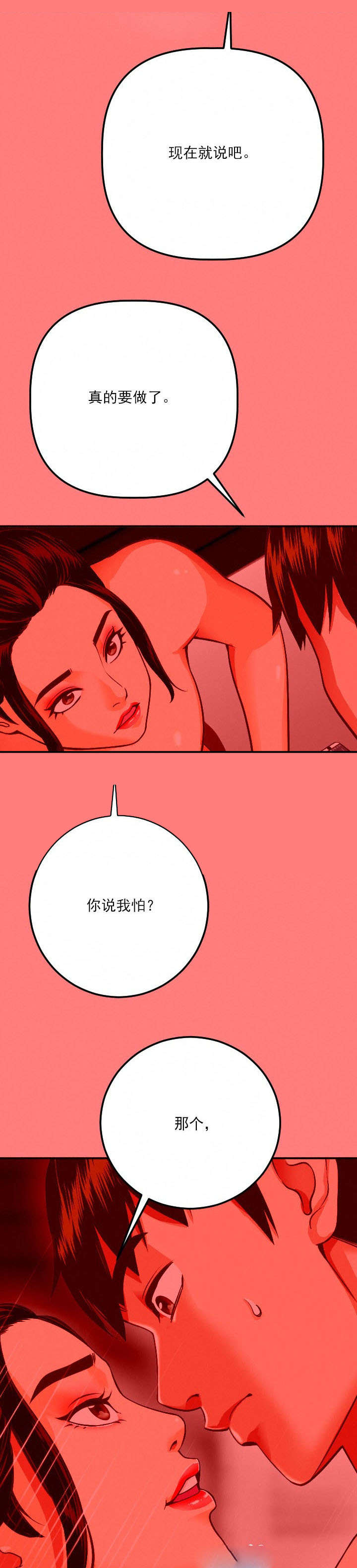 社团学姊漫画漫画,第21章：10分7图