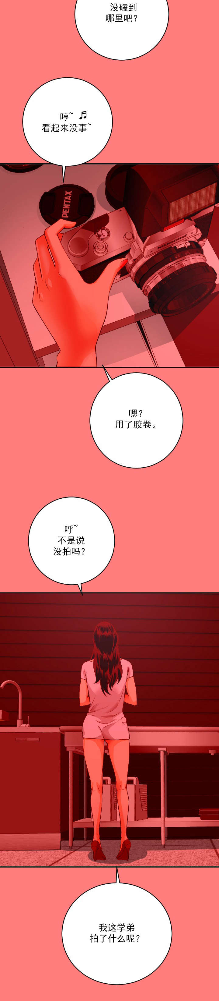 社团学姊漫画免费无删减土豪漫画漫画,第16章：拍了什么呢?1图