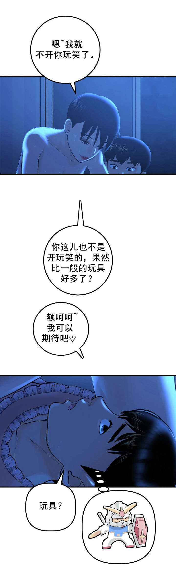 社团学姊漫画漫画,第33章：门开了17图