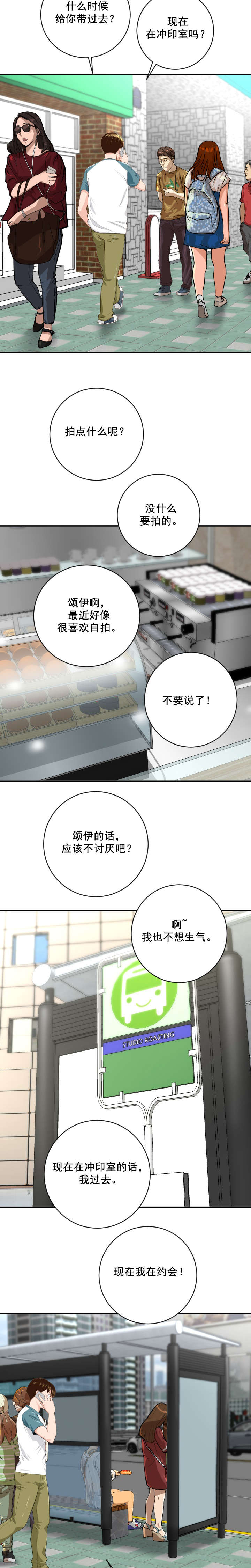 社团学漫画画免费读110话漫画,第11章：还相机2图