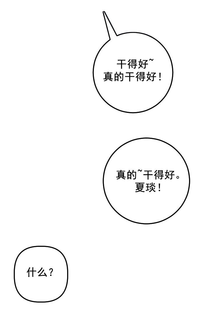 社团学姊漫画画免费读漫画下拉式土豪漫天下金融网漫画,第35章：我的问题15图