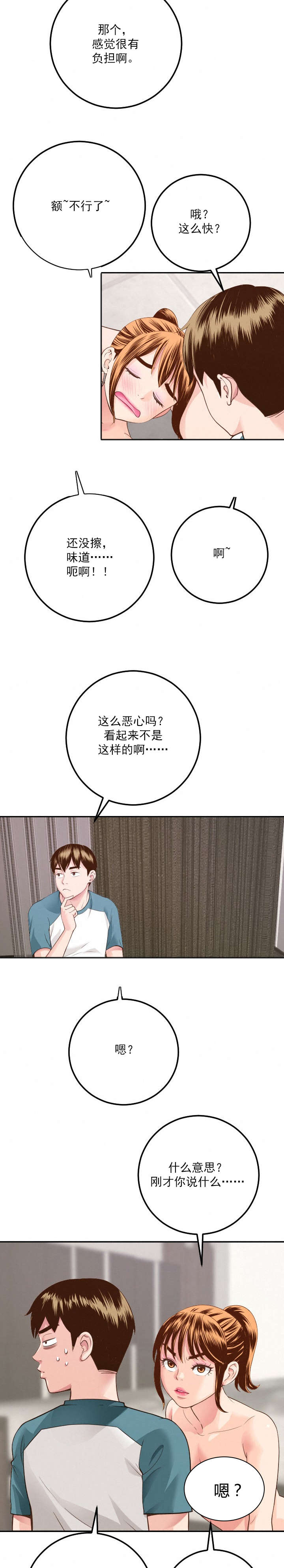 社团学姊漫画漫画,第17章：很多顾虑10图