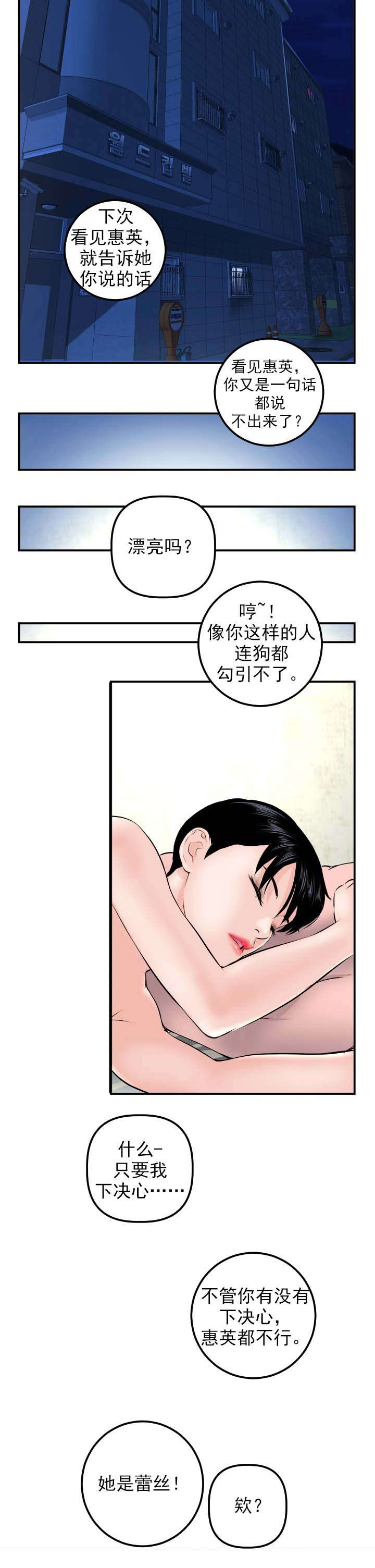 社团学姊漫画漫画,第41章：不爽4图